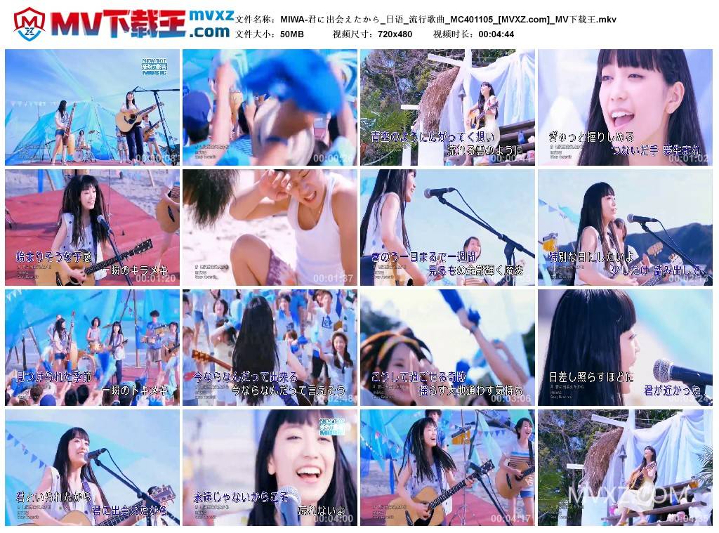 MIWA-君に出会えたから_日语_流行歌曲_MC401105